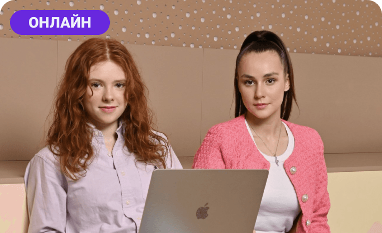 Базовый онлайн
