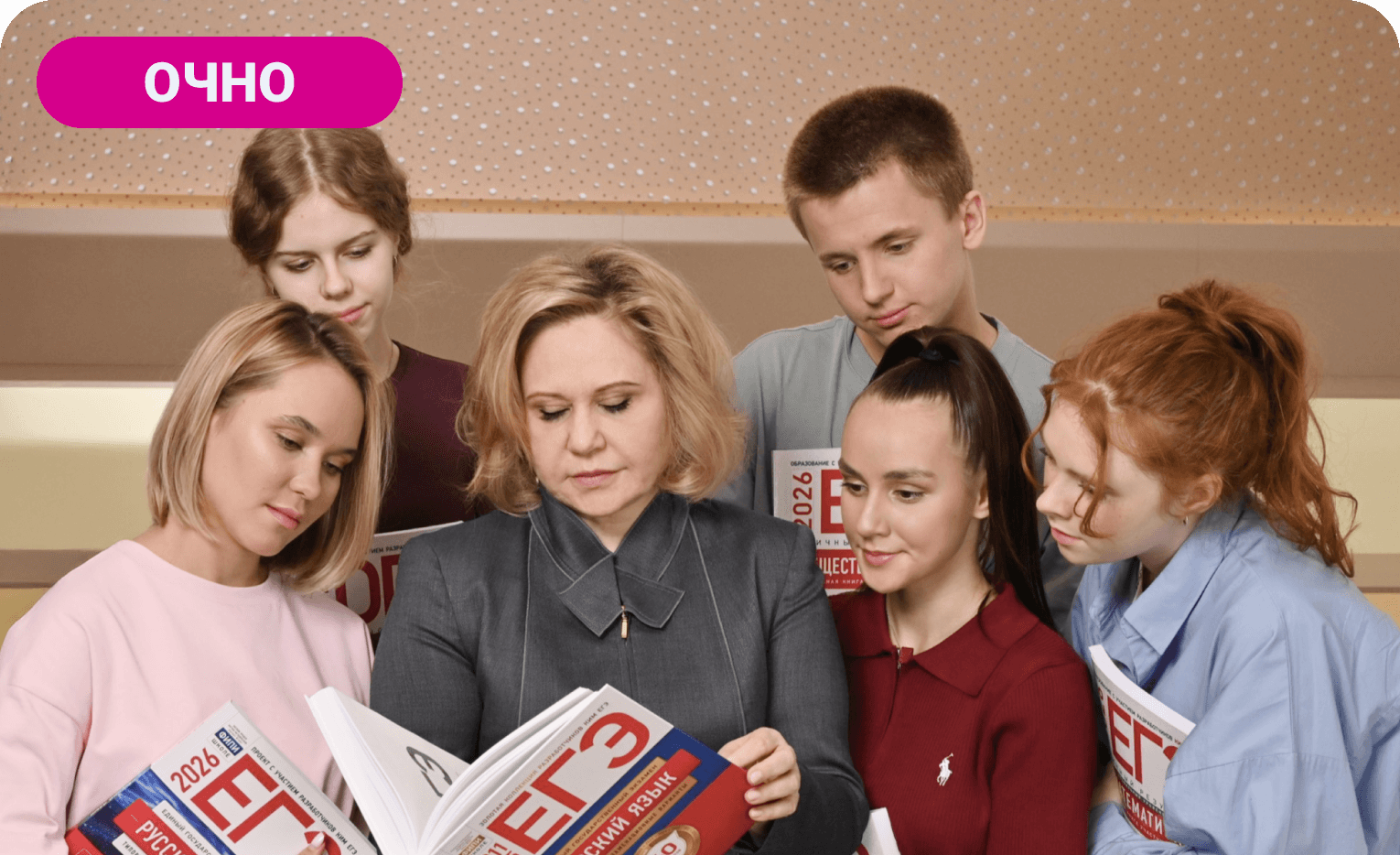 Группа с экспертом